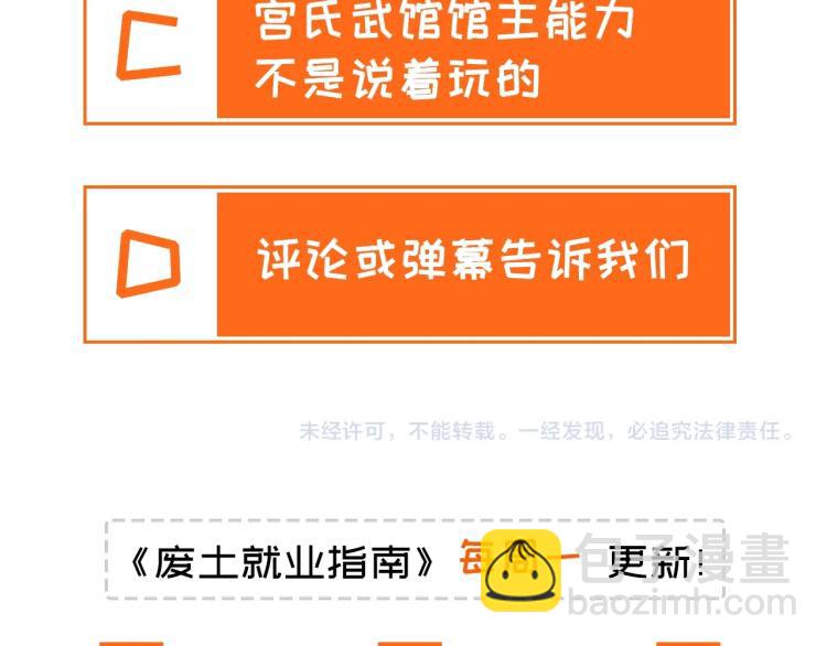 第11话 锤形煞妖130