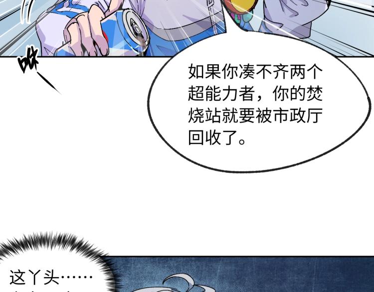 第2话 拖延症少女46