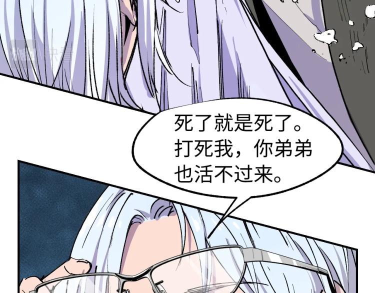 第11话 锤形煞妖37