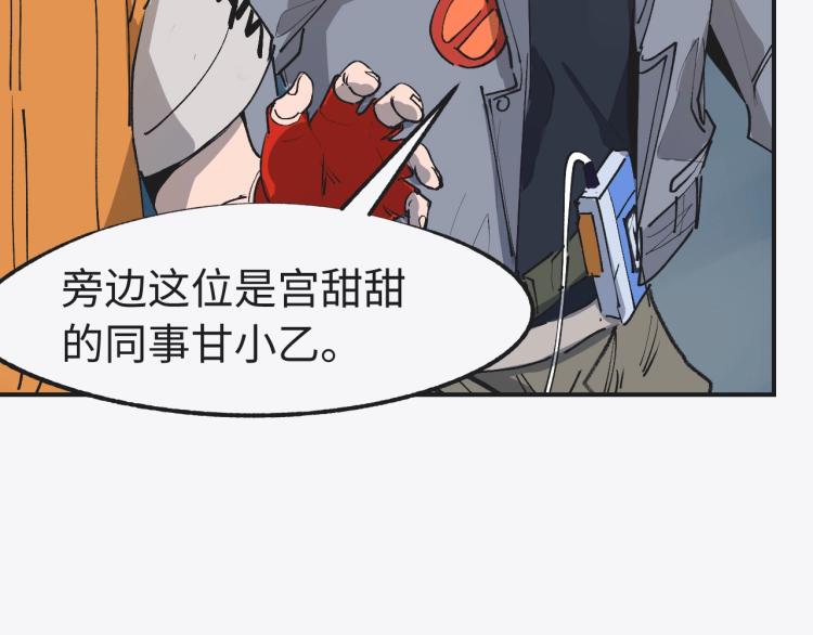 第10话 宫式武馆39