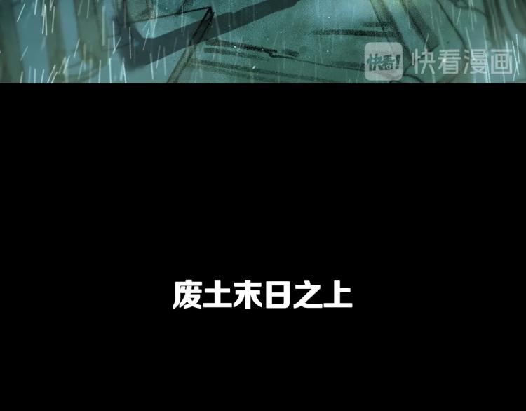 废土末世，是否觉醒超能力？25