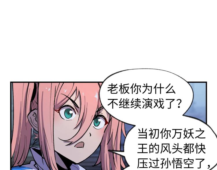 第5话 老板的故事38