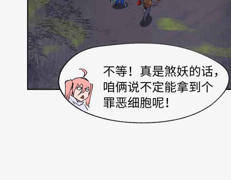 第8话 现场教学121