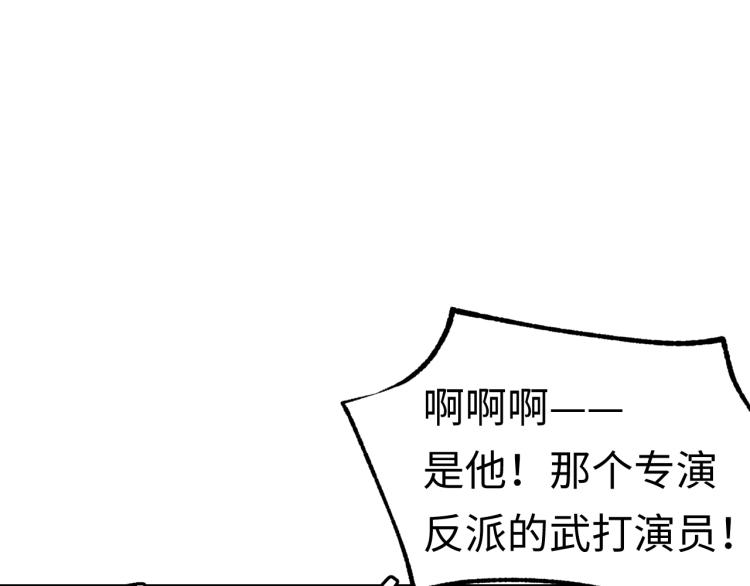 第4话 老板就是老板！113