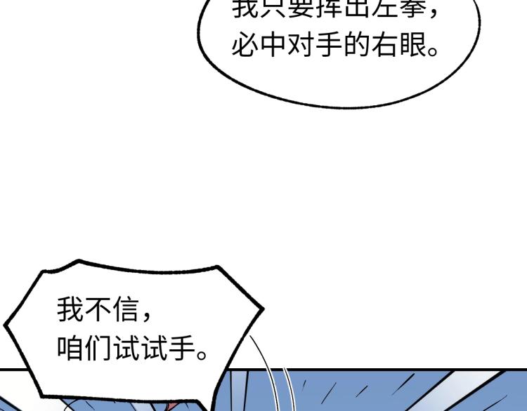 第3话 有一种职业叫拳击手！77