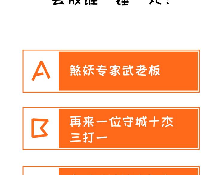 第11话 锤形煞妖129