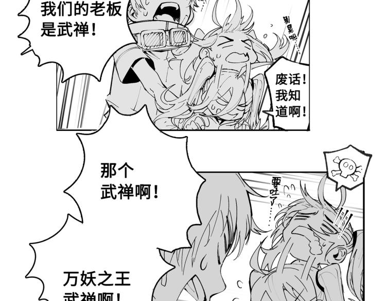 第3话 有一种职业叫拳击手！155