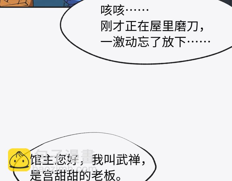 第10话 宫式武馆37