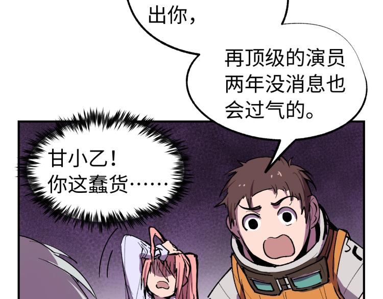 第5话 老板的故事36