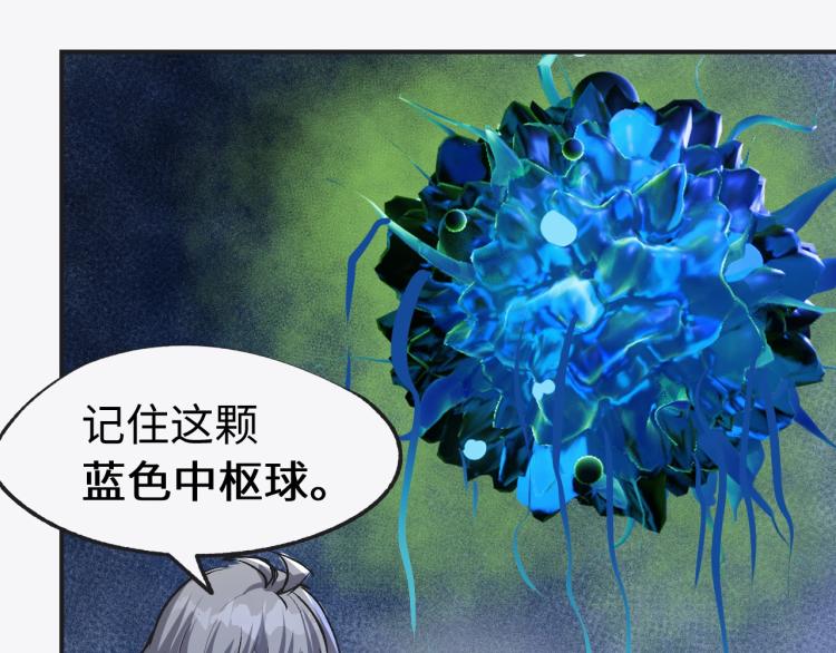 第7话 罪恶细胞！119