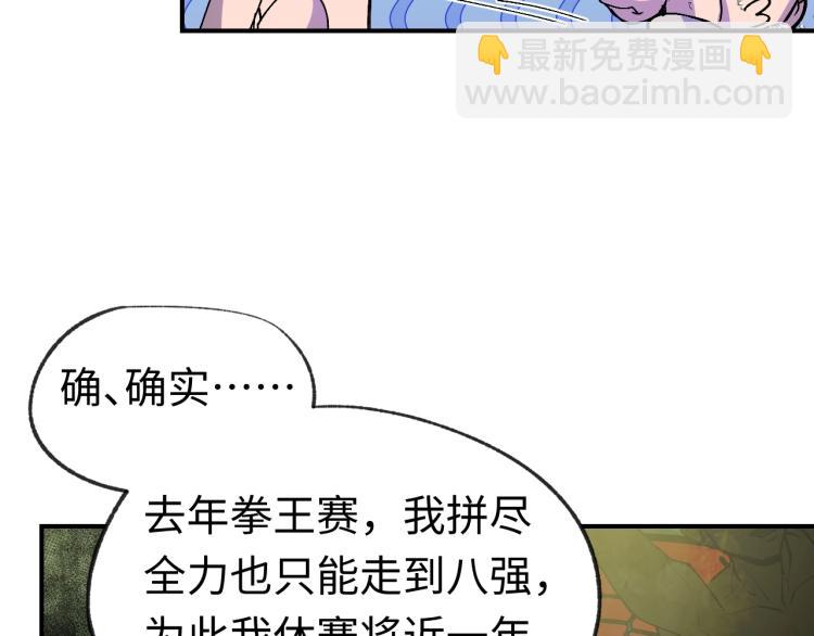 第3话 有一种职业叫拳击手！137