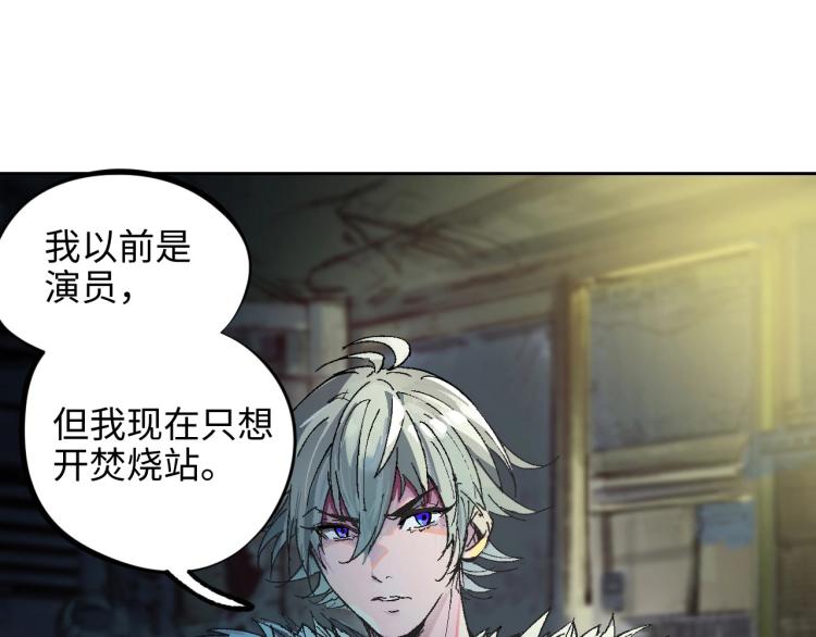 第1话 又双叒叕变成废土了！53