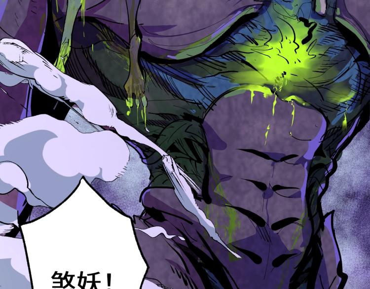 第6话 煞妖！煞妖！49