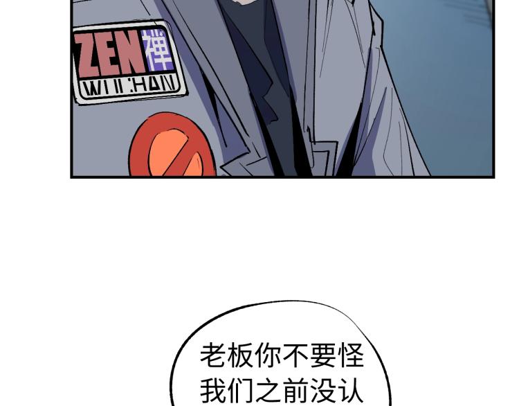 第5话 老板的故事35