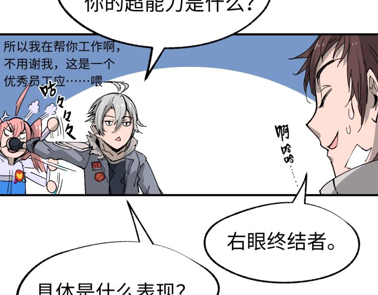 第3话 有一种职业叫拳击手！74