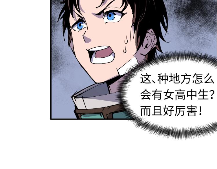第3话 有一种职业叫拳击手！54
