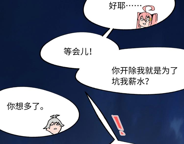第2话 拖延症少女160