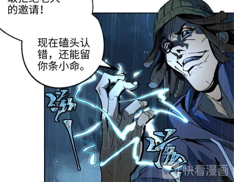第1话 又双叒叕变成废土了！81
