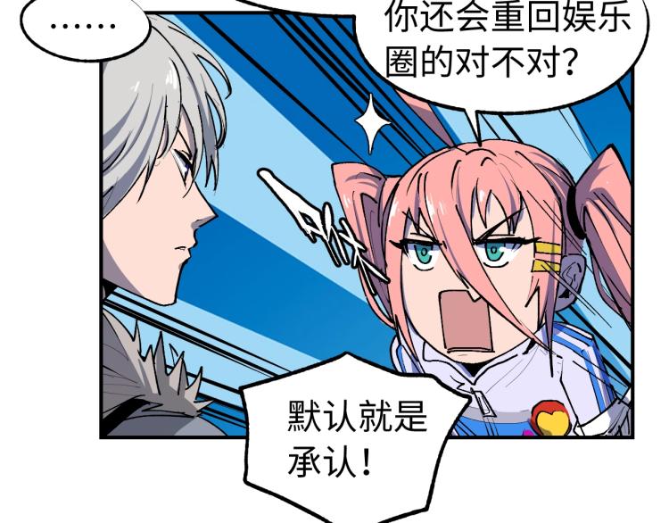 第5话 老板的故事52
