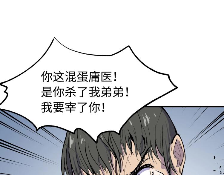 第11话 锤形煞妖35