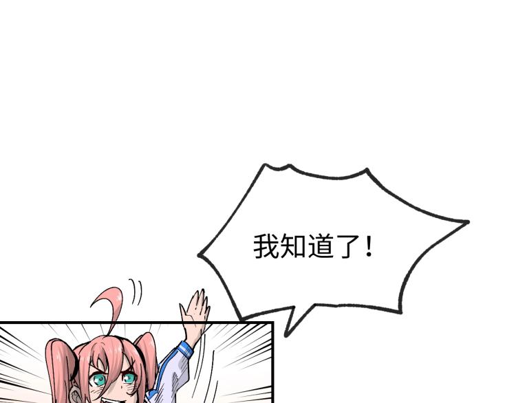 第3话 有一种职业叫拳击手！131