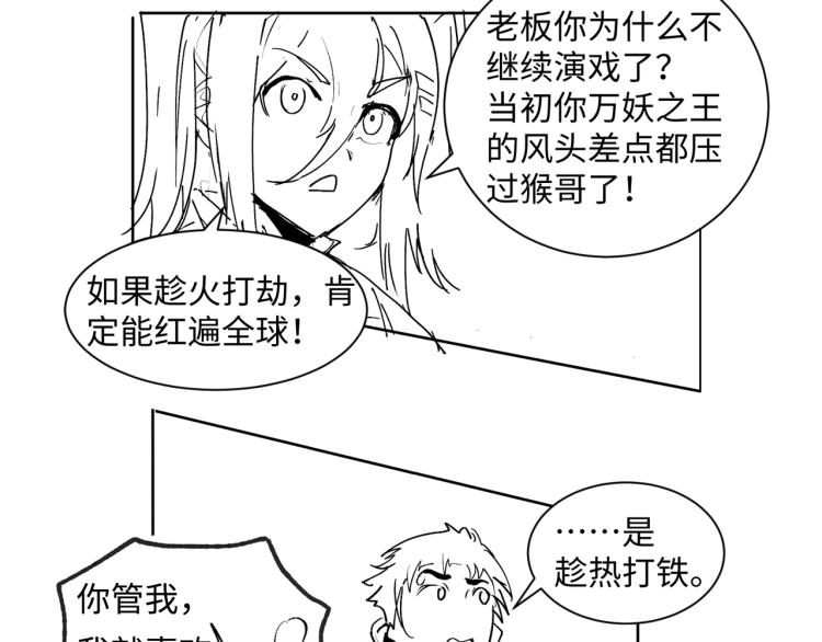 第4话 老板就是老板！122