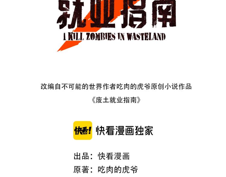 第3话 有一种职业叫拳击手！2
