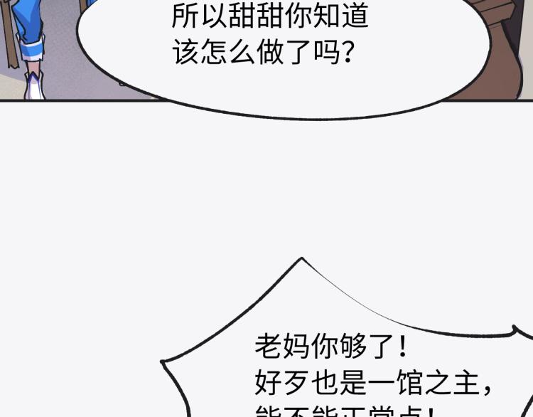 第10话 宫式武馆55