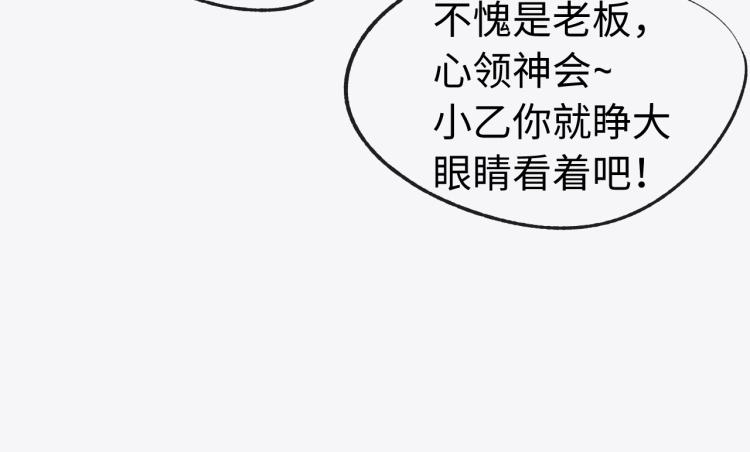 第8话 现场教学89