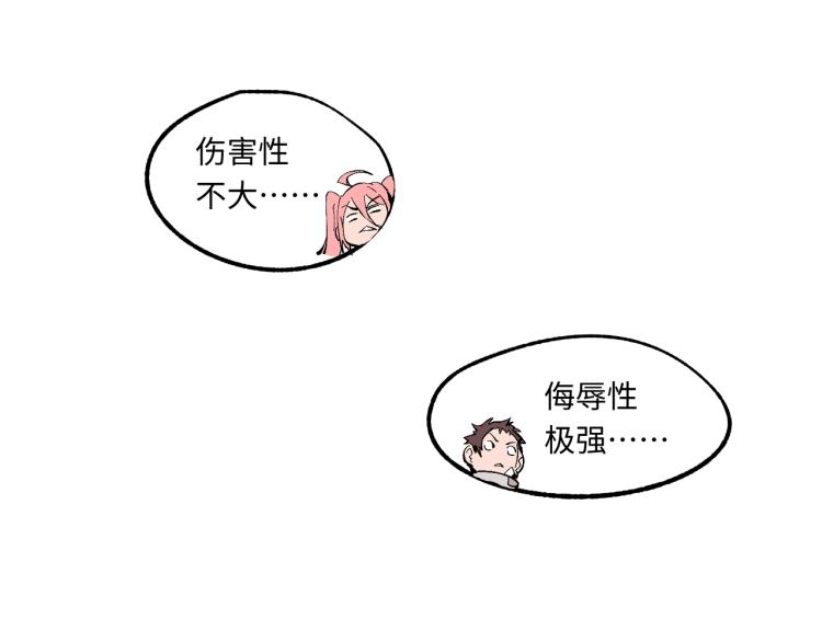 第5话 老板的故事83