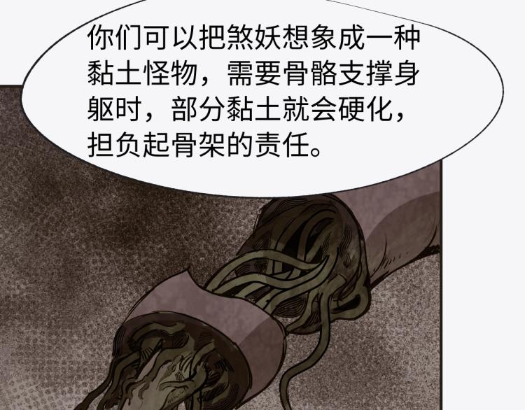第8话 现场教学65