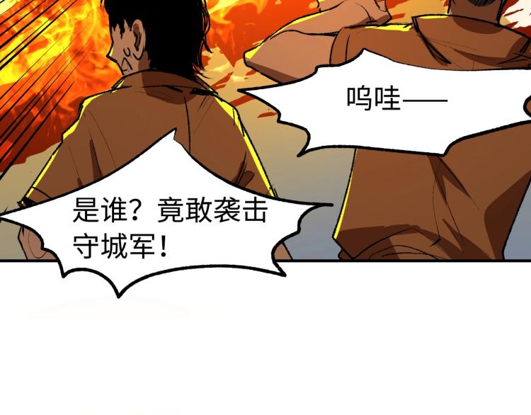 第11话 锤形煞妖62