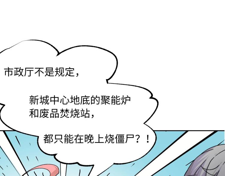 第2话 拖延症少女77