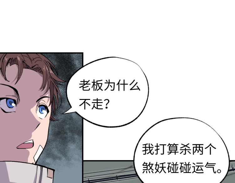 第4话 老板就是老板！20