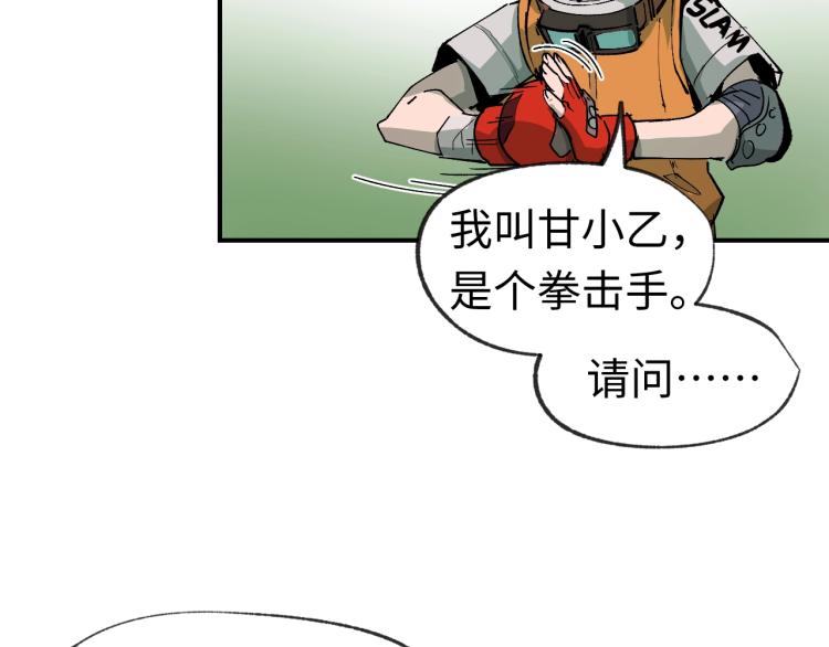 第3话 有一种职业叫拳击手！60