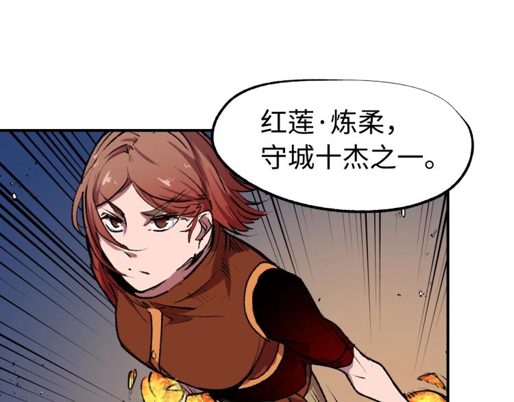 第11话 锤形煞妖78