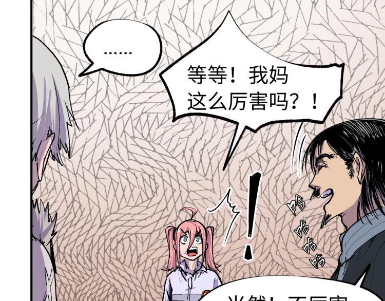 第11话 锤形煞妖23