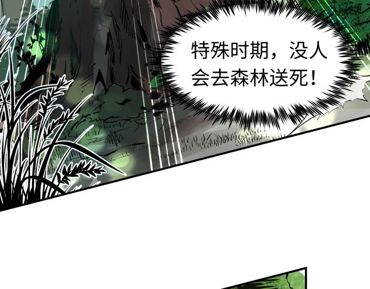第3话 有一种职业叫拳击手！33