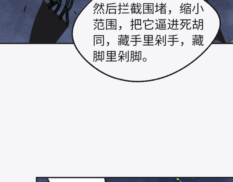 第8话 现场教学80
