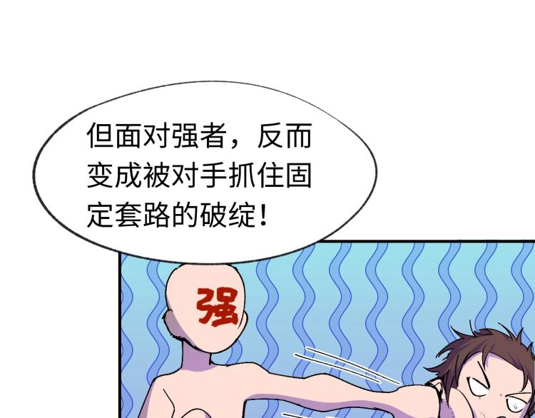 第3话 有一种职业叫拳击手！136