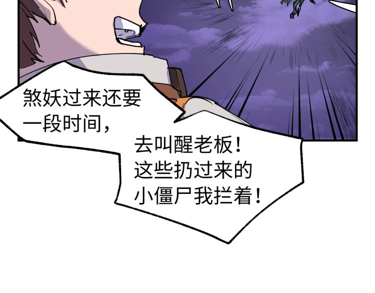 第6话 煞妖！煞妖！65