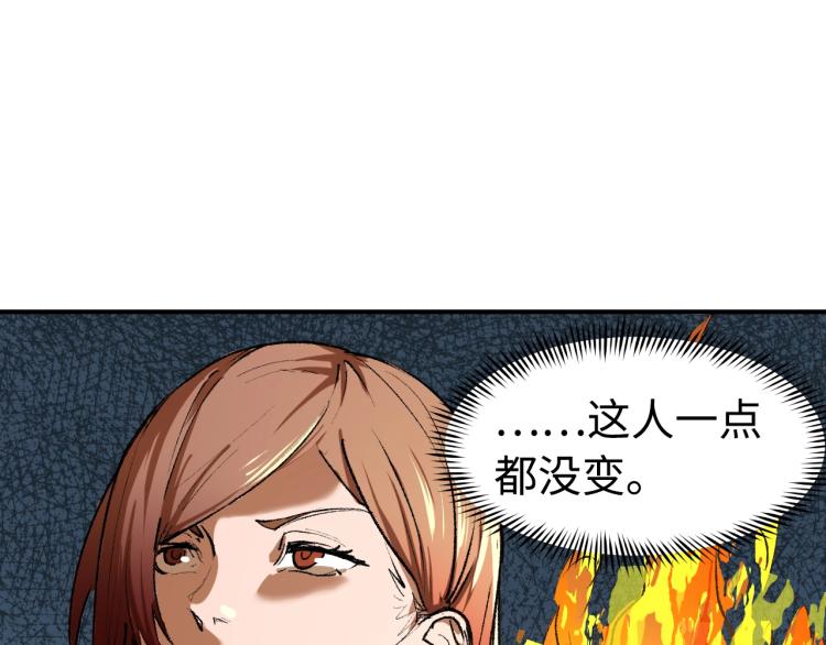 第11话 锤形煞妖72