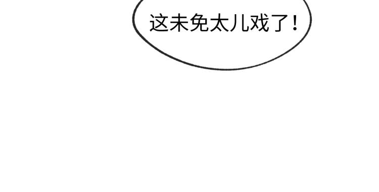 第3话 有一种职业叫拳击手！11