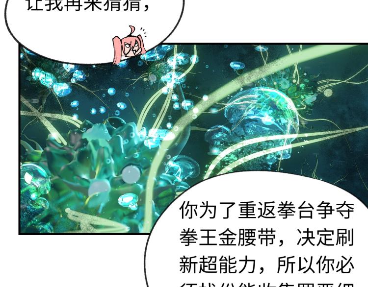 第3话 有一种职业叫拳击手！140