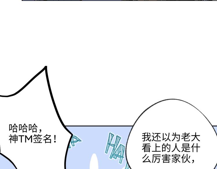 第1话 又双叒叕变成废土了！77