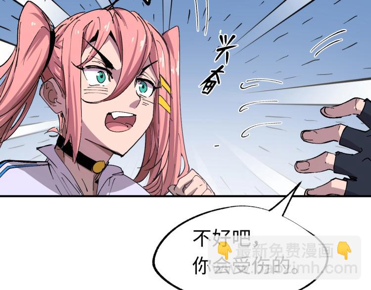 第3话 有一种职业叫拳击手！78