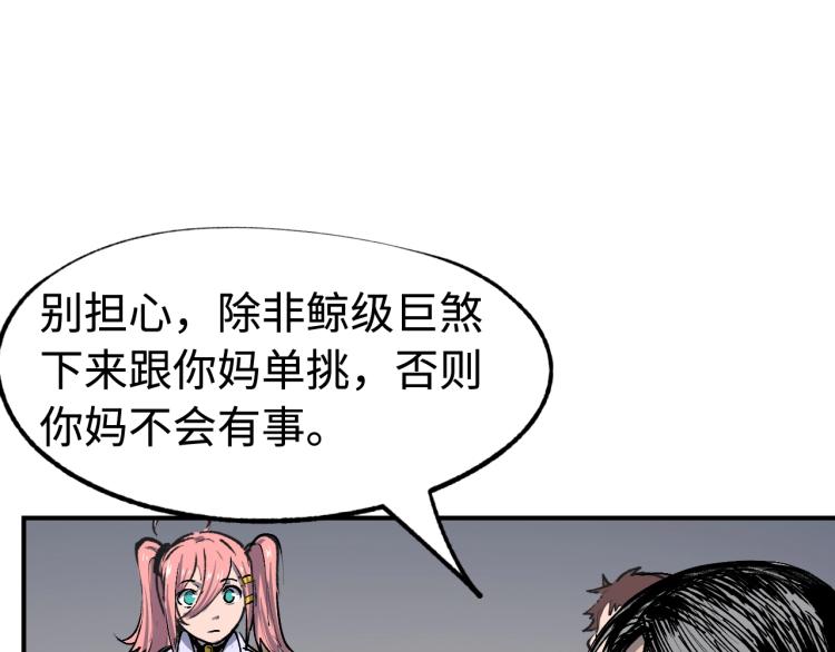第11话 锤形煞妖19