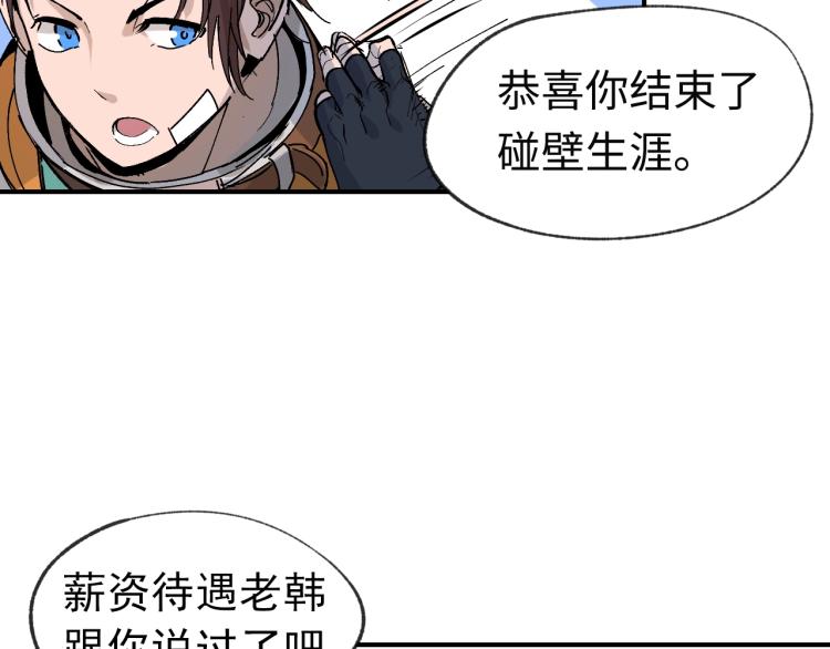 第3话 有一种职业叫拳击手！146