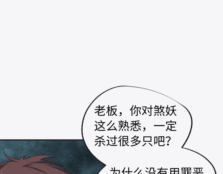 第8话 现场教学22