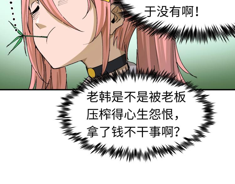 第3话 有一种职业叫拳击手！29